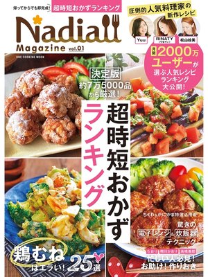 cover image of Nadia Magazine, Volume 1